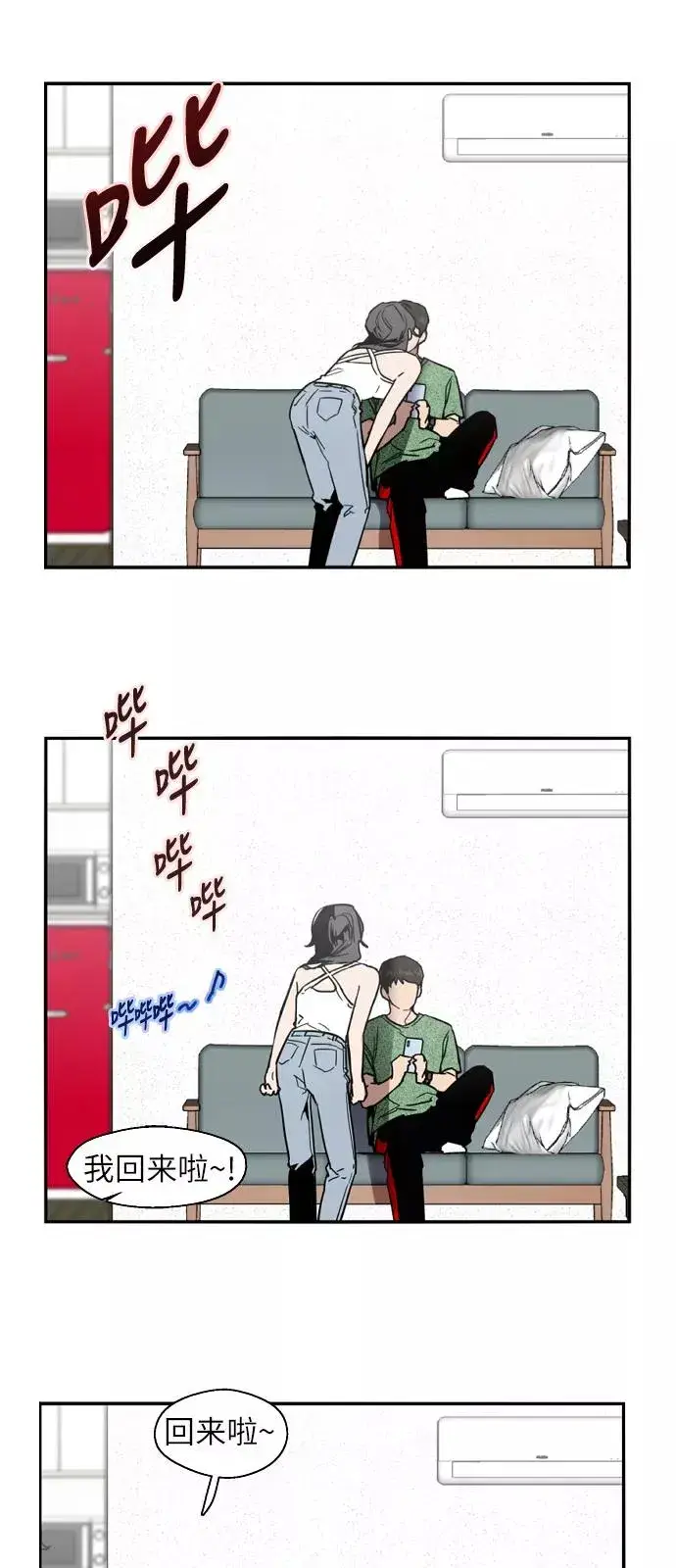 漫画《爱上姐姐的理由》[第22话] 变化第44张图