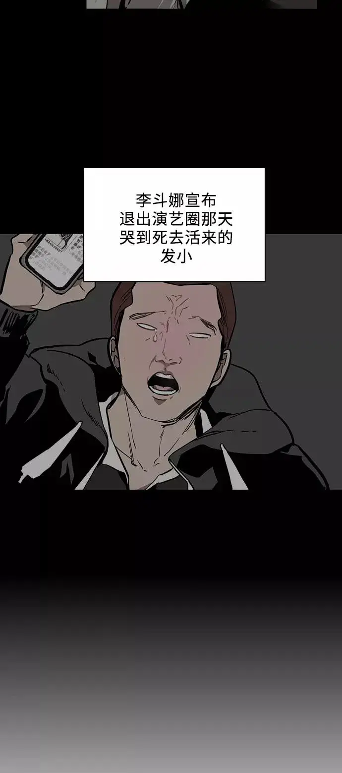 漫画《爱上姐姐的理由》[第22话] 变化第5张图