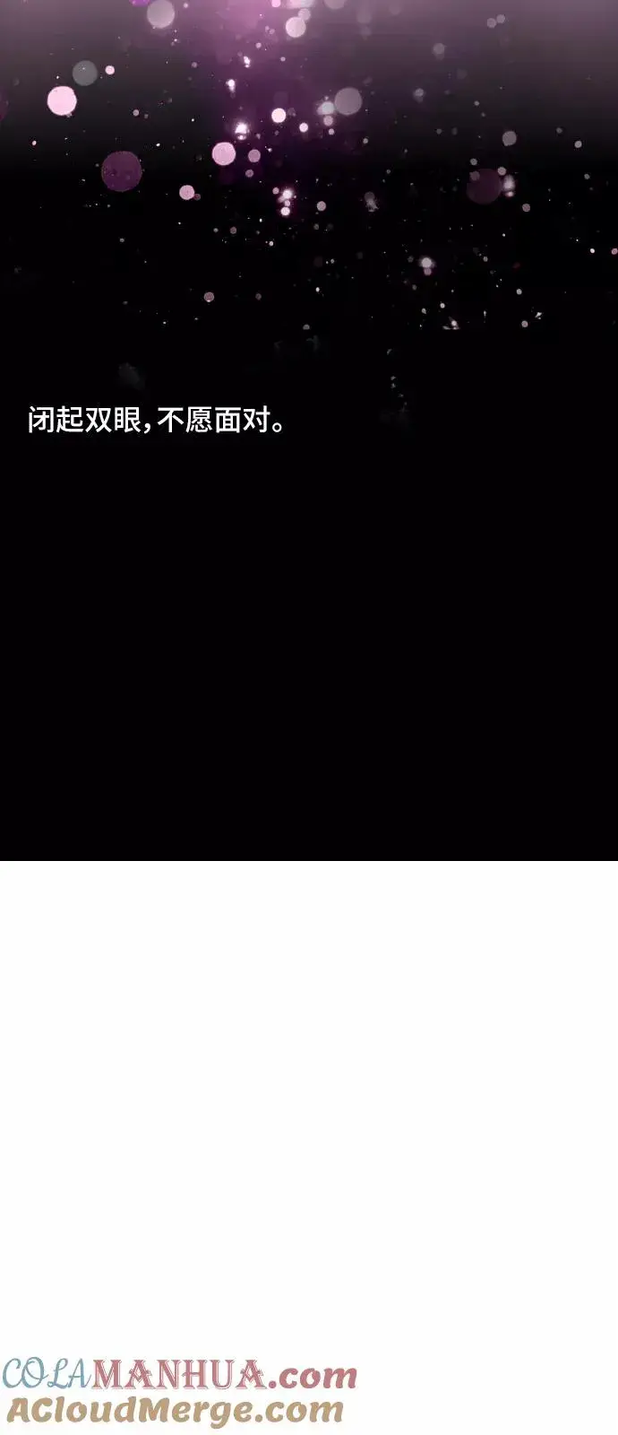 漫画《爱上姐姐的理由》[第22话] 变化第52张图
