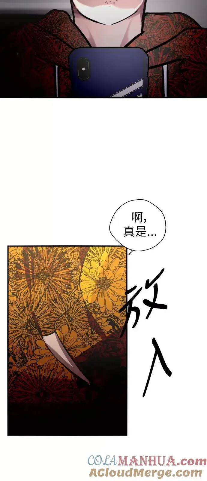 漫画《爱上姐姐的理由》[第22话] 变化第55张图