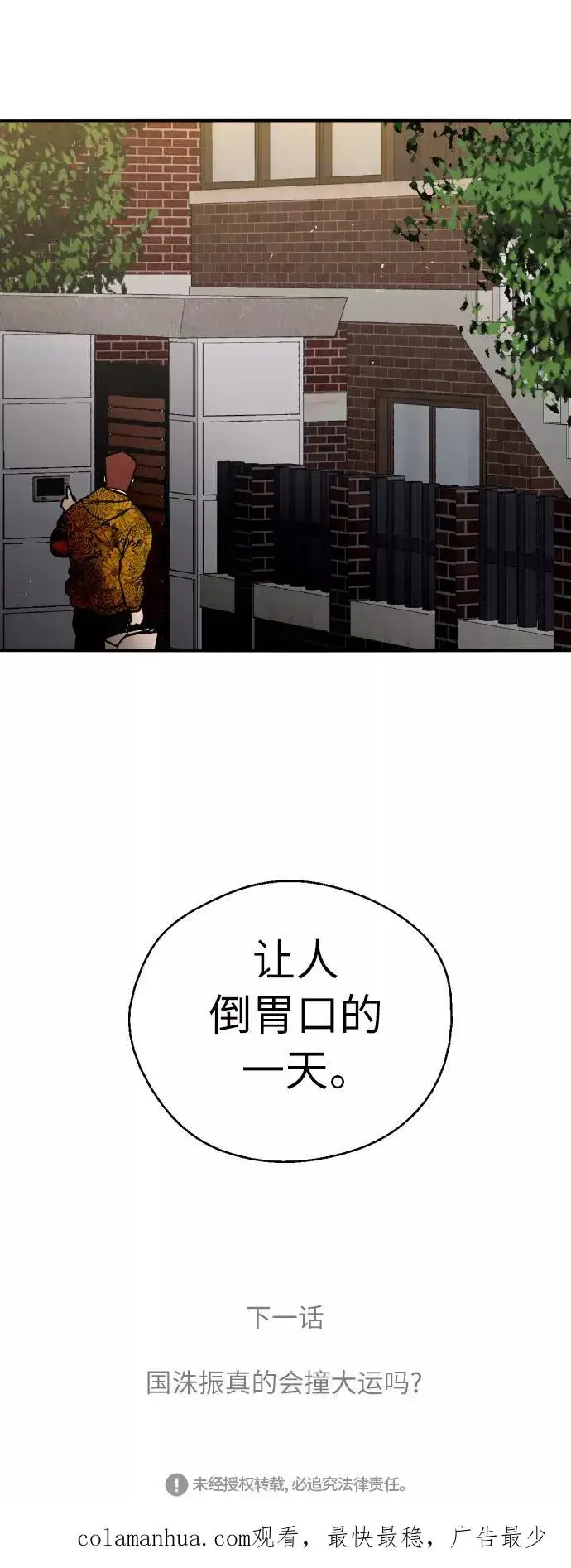 漫画《爱上姐姐的理由》[第22话] 变化第56张图