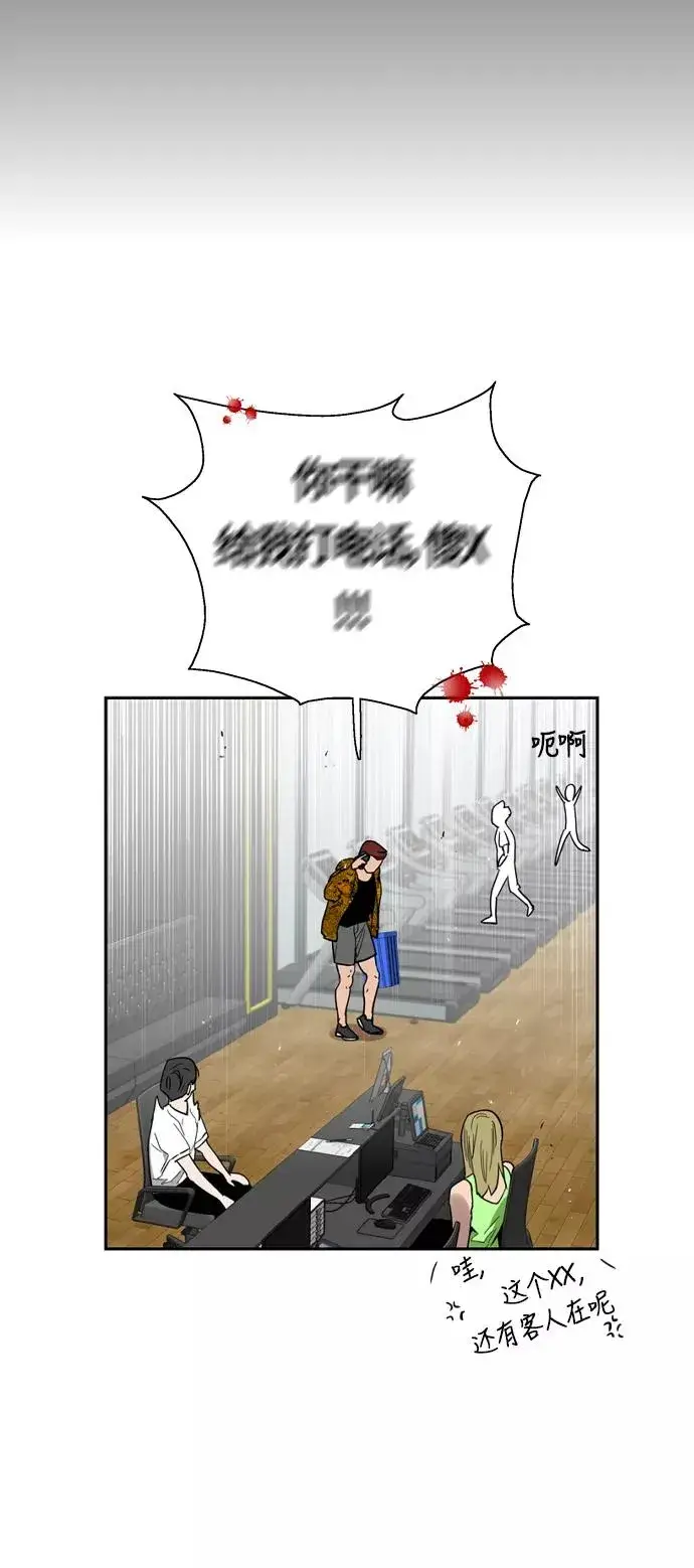 漫画《爱上姐姐的理由》[第22话] 变化第6张图