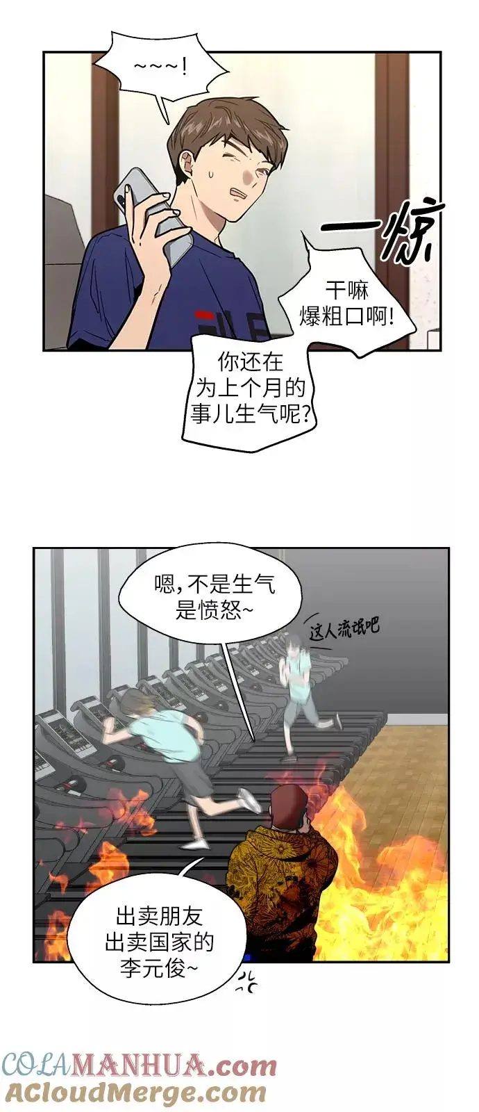 漫画《爱上姐姐的理由》[第22话] 变化第7张图