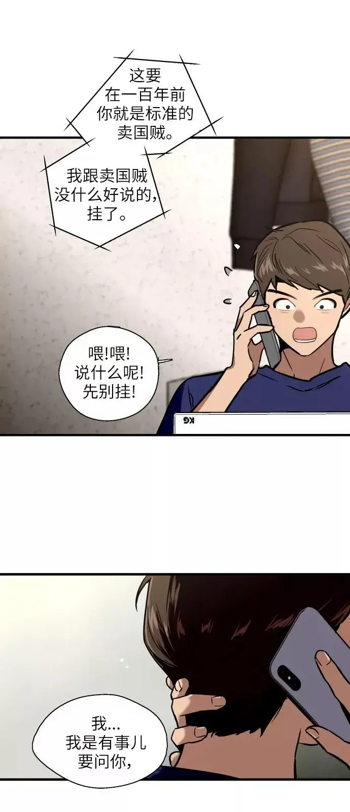 漫画《爱上姐姐的理由》[第22话] 变化第8张图