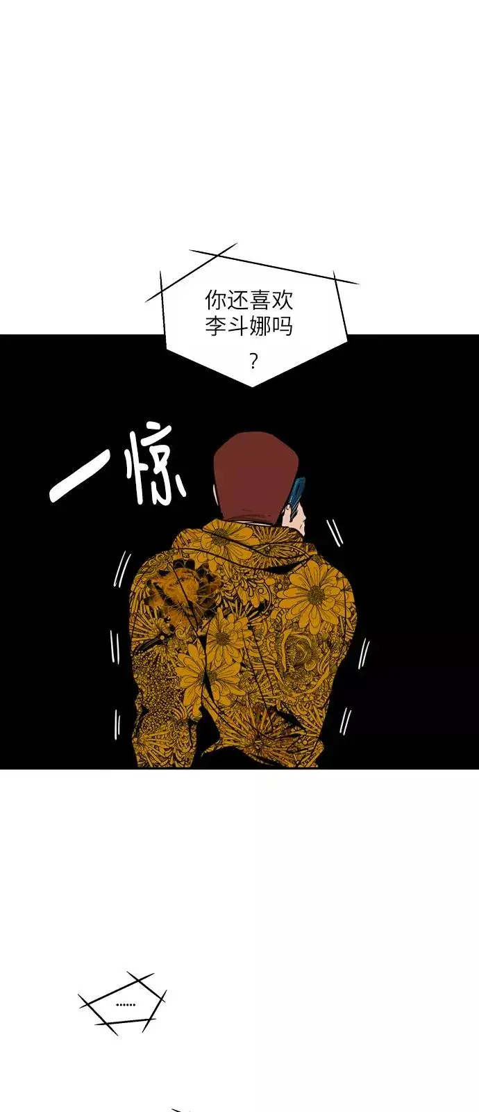漫画《爱上姐姐的理由》[第22话] 变化第9张图