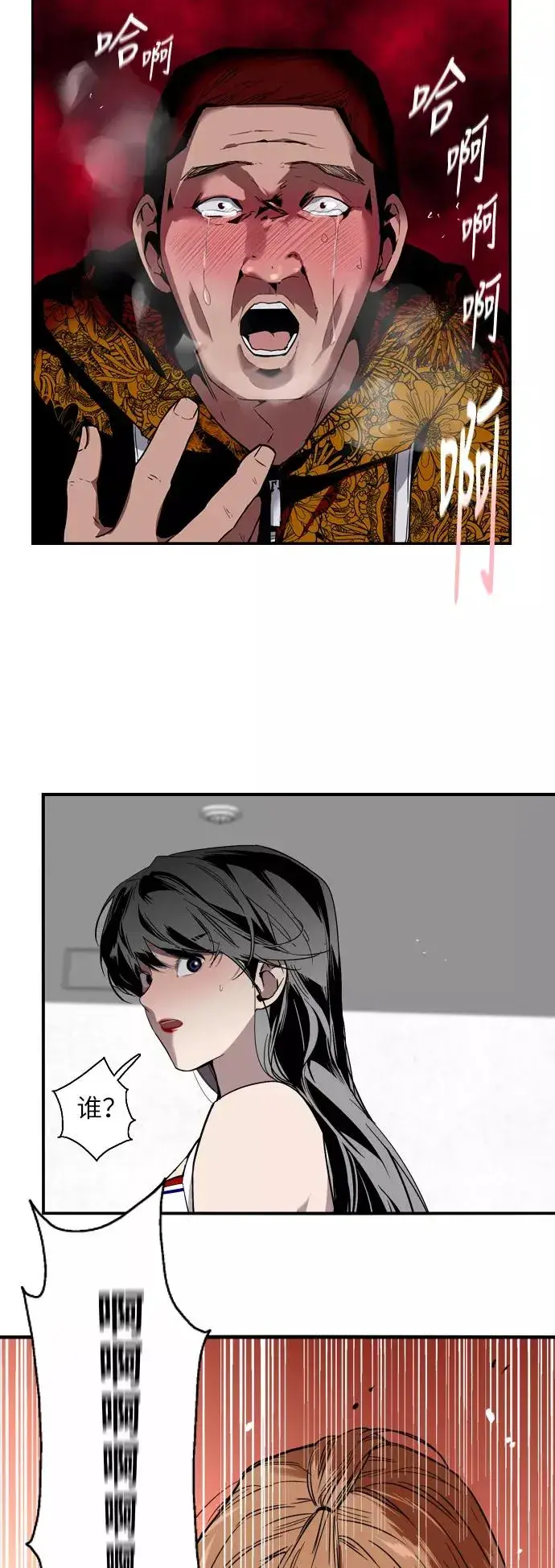 漫画《爱上姐姐的理由》[第24话] 亲密到叫她姐姐了？第4张图