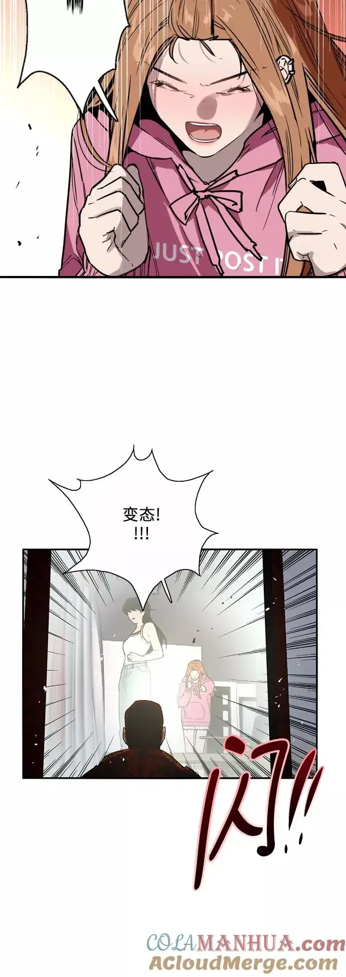 漫画《爱上姐姐的理由》[第24话] 亲密到叫她姐姐了？第5张图