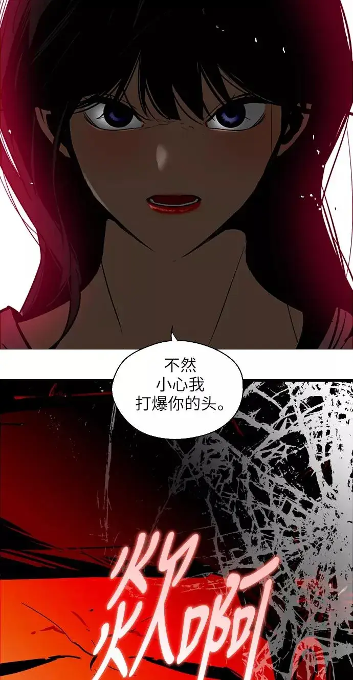 漫画《爱上姐姐的理由》[第25话] 不知分寸的二楼男生第3张图
