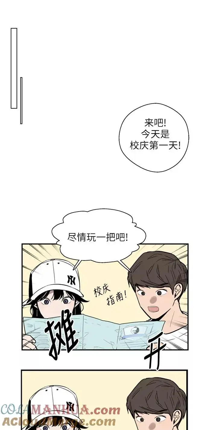 漫画《爱上姐姐的理由》[第26话] 大学校庆（白天的约会）第13张图