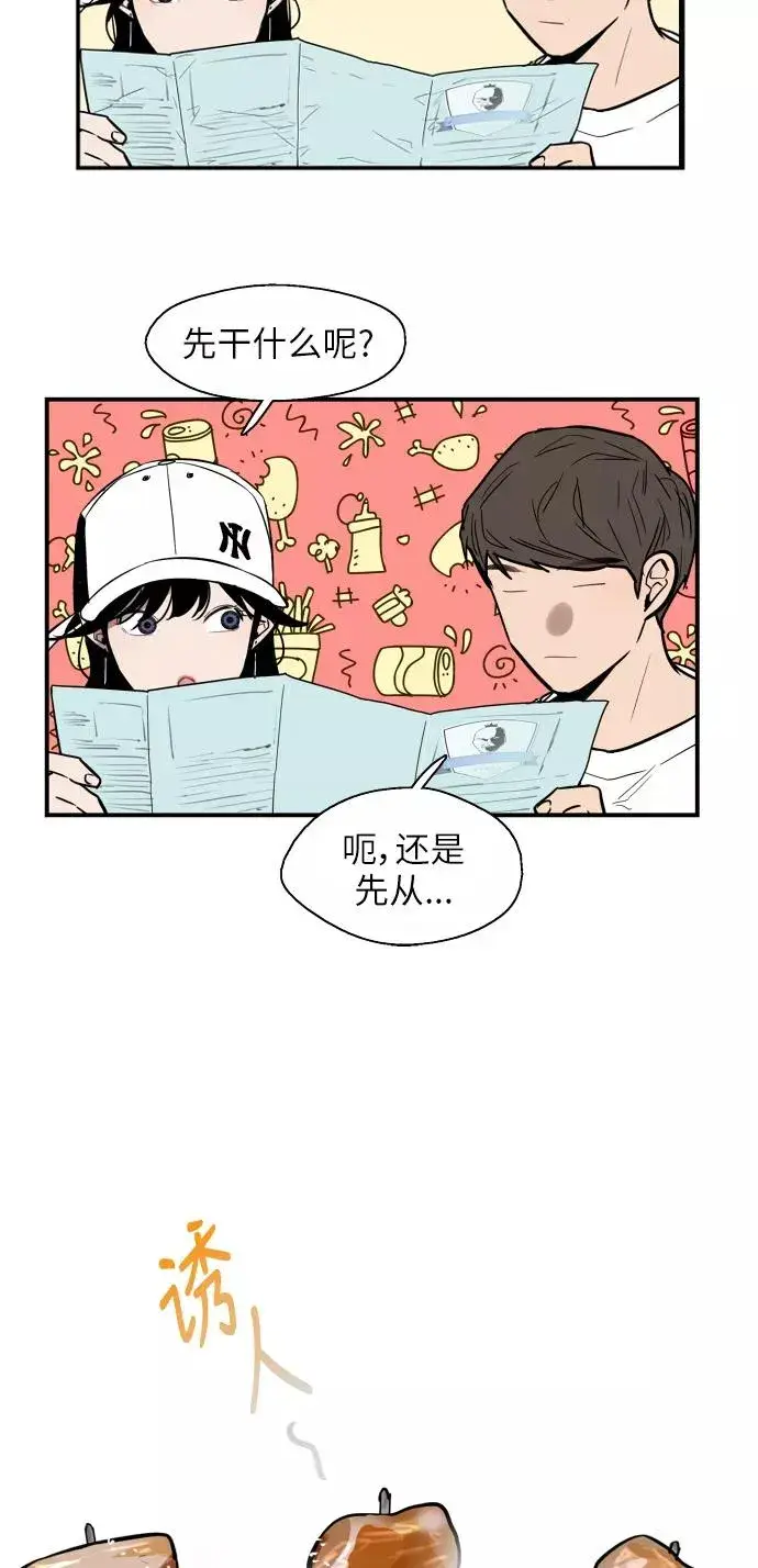 漫画《爱上姐姐的理由》[第26话] 大学校庆（白天的约会）第14张图