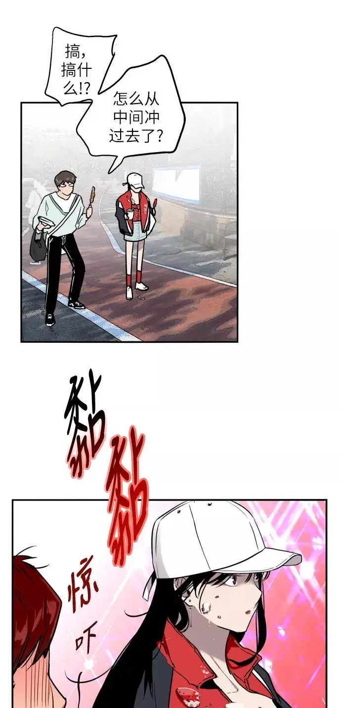 漫画《爱上姐姐的理由》[第26话] 大学校庆（白天的约会）第20张图