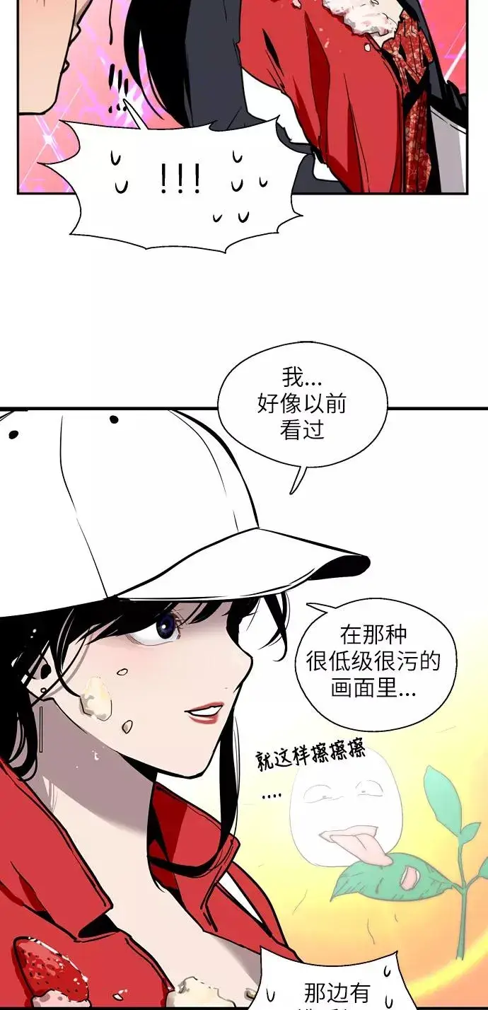 漫画《爱上姐姐的理由》[第26话] 大学校庆（白天的约会）第21张图
