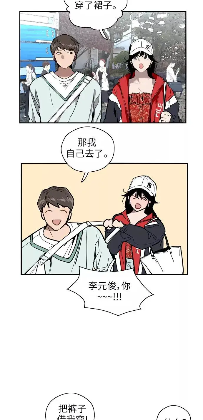 漫画《爱上姐姐的理由》[第26话] 大学校庆（白天的约会）第24张图