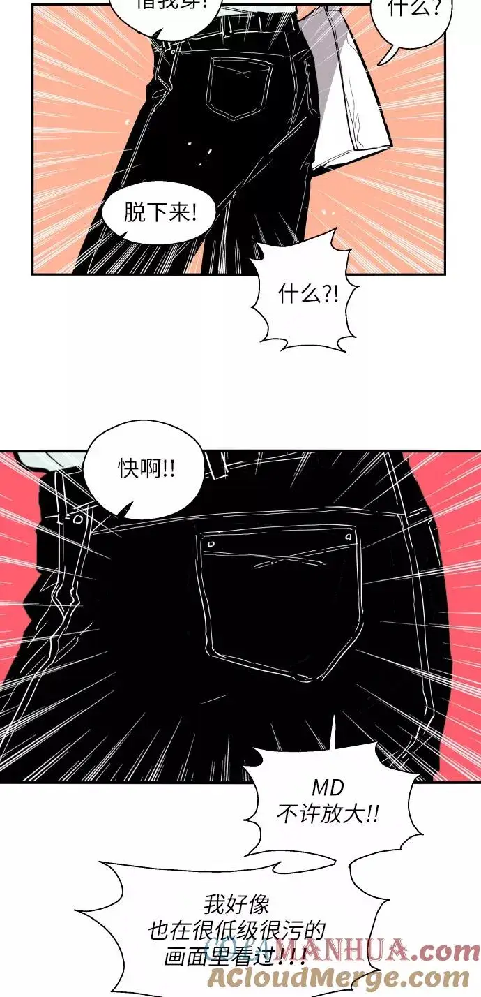 漫画《爱上姐姐的理由》[第26话] 大学校庆（白天的约会）第25张图