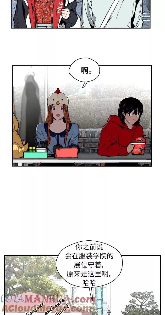 漫画《爱上姐姐的理由》[第26话] 大学校庆（白天的约会）第28张图