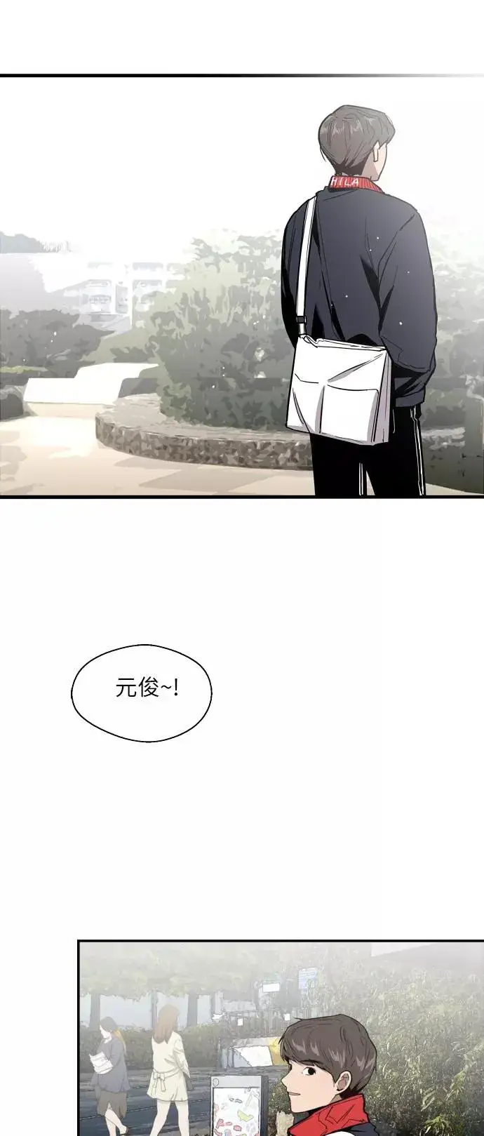 漫画《爱上姐姐的理由》[第26话] 大学校庆（白天的约会）第3张图
