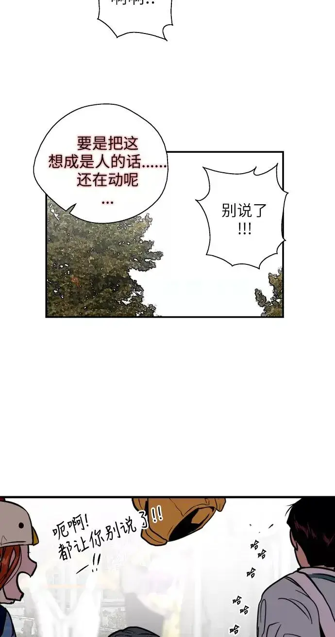漫画《爱上姐姐的理由》[第26话] 大学校庆（白天的约会）第32张图