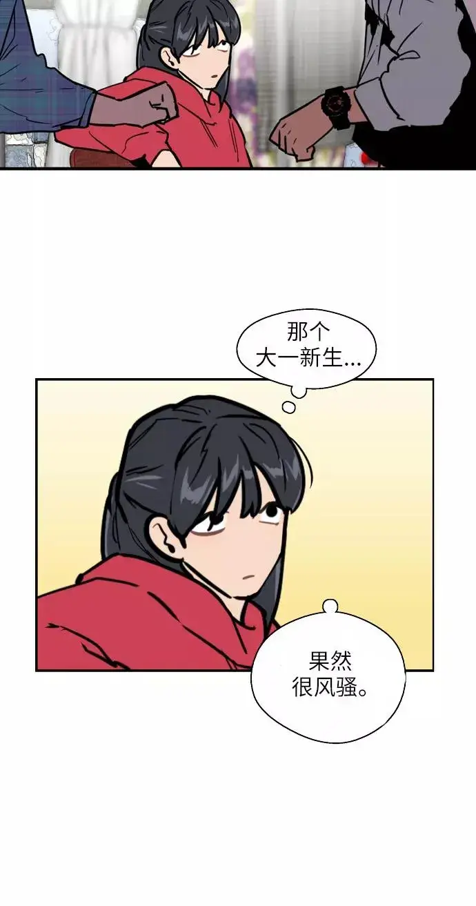 漫画《爱上姐姐的理由》[第26话] 大学校庆（白天的约会）第33张图