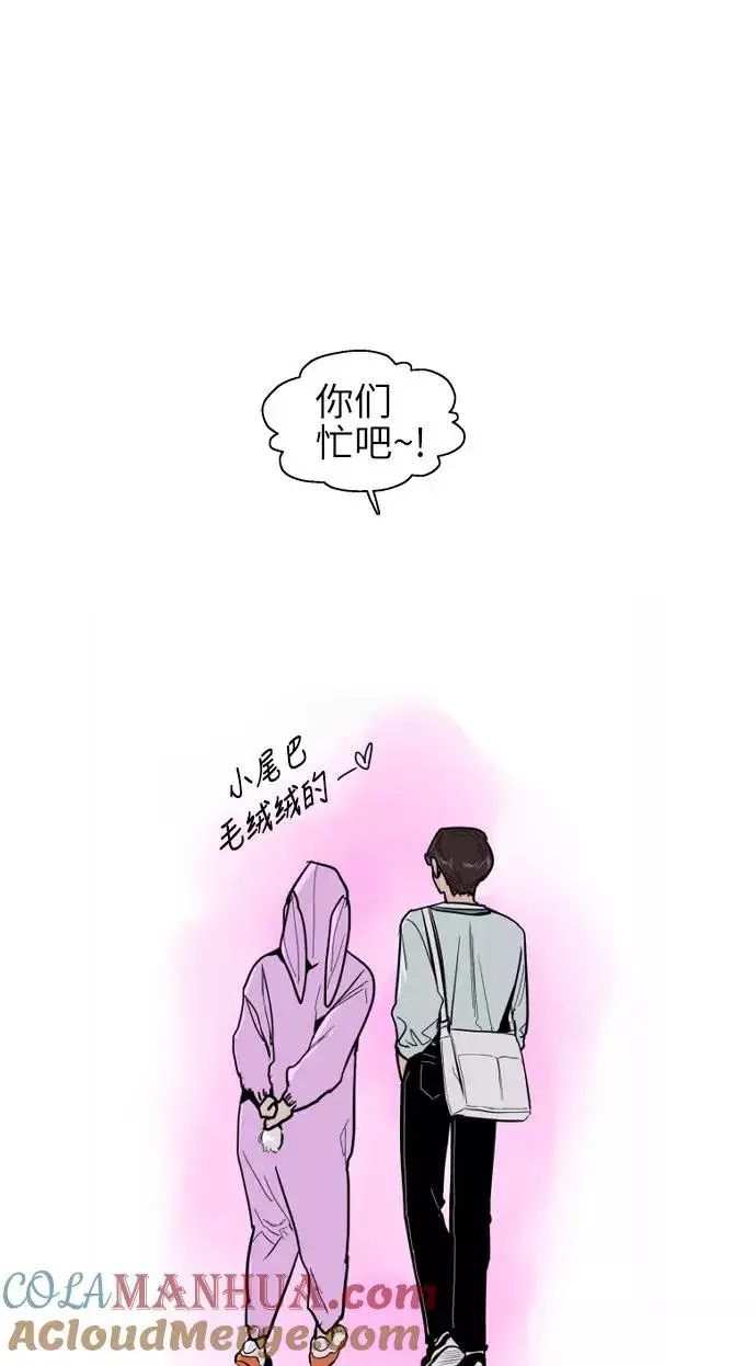漫画《爱上姐姐的理由》[第26话] 大学校庆（白天的约会）第34张图