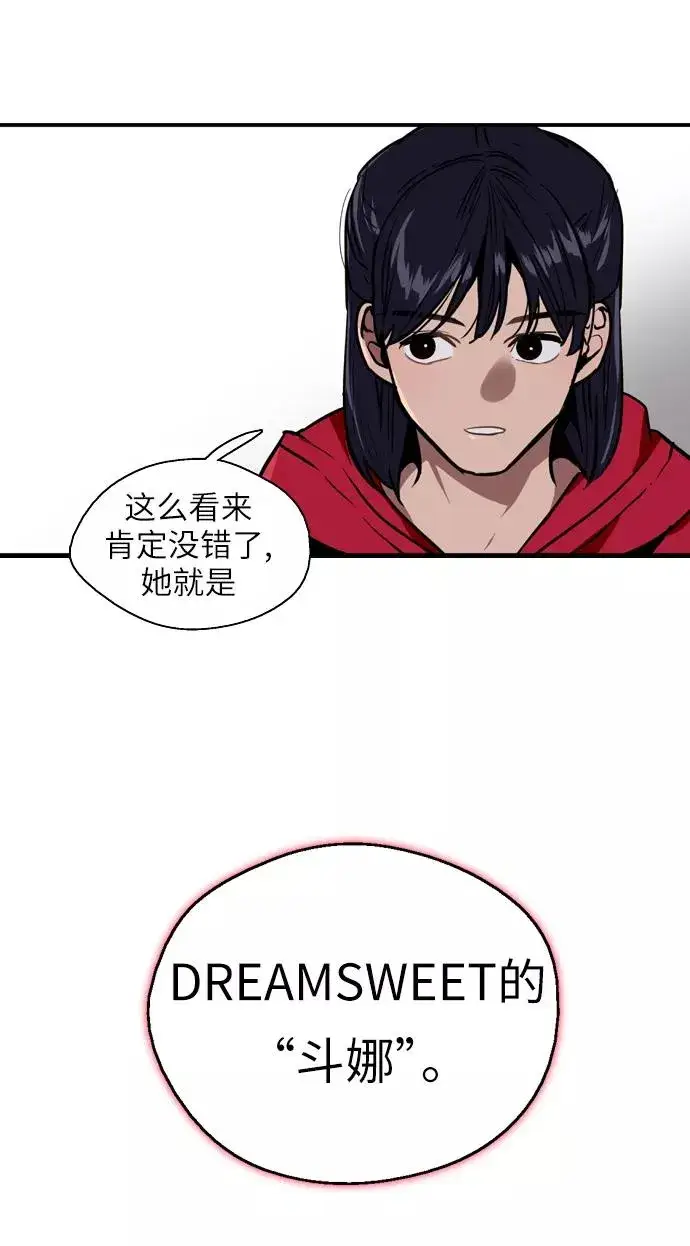 漫画《爱上姐姐的理由》[第26话] 大学校庆（白天的约会）第36张图