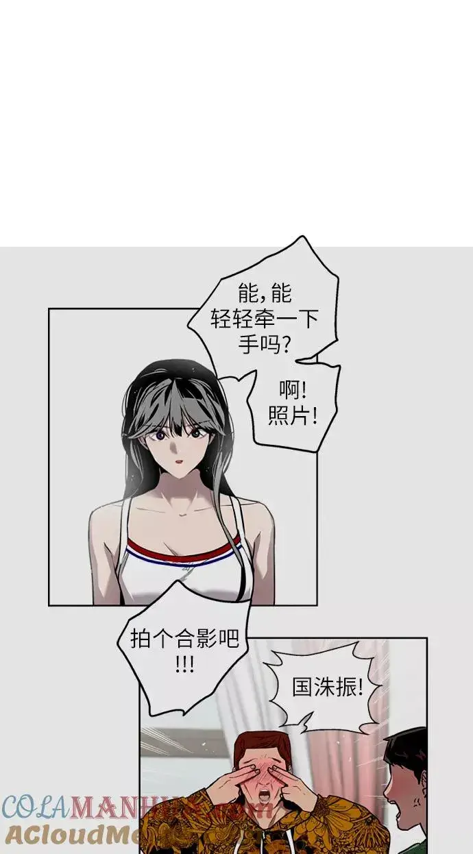 漫画《爱上姐姐的理由》[第26话] 大学校庆（白天的约会）第37张图