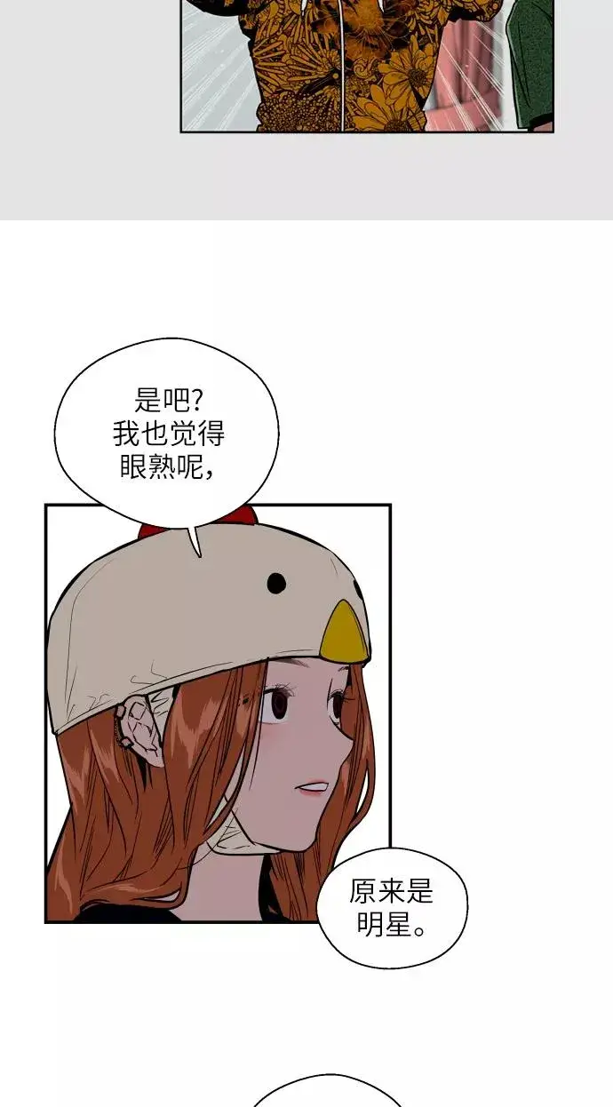 漫画《爱上姐姐的理由》[第26话] 大学校庆（白天的约会）第38张图