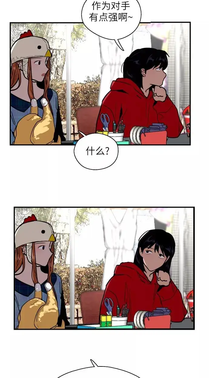 漫画《爱上姐姐的理由》[第26话] 大学校庆（白天的约会）第39张图