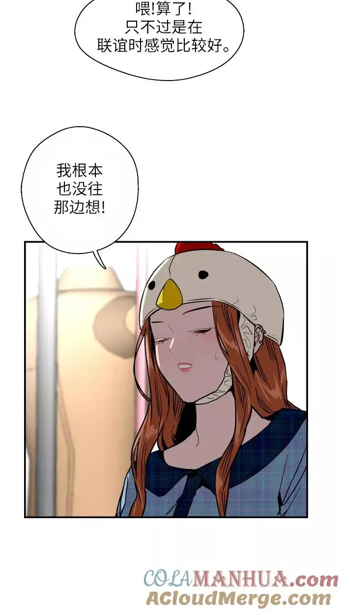 漫画《爱上姐姐的理由》[第26话] 大学校庆（白天的约会）第40张图