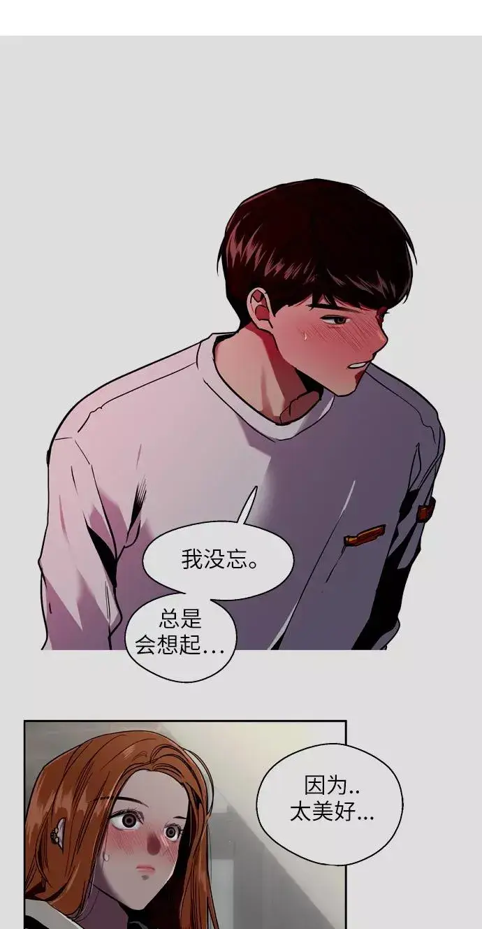 漫画《爱上姐姐的理由》[第26话] 大学校庆（白天的约会）第41张图