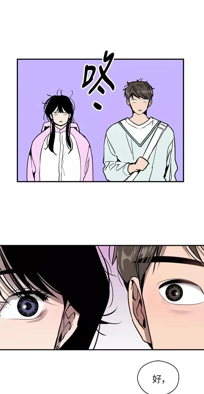 漫画《爱上姐姐的理由》[第26话] 大学校庆（白天的约会）第45张图