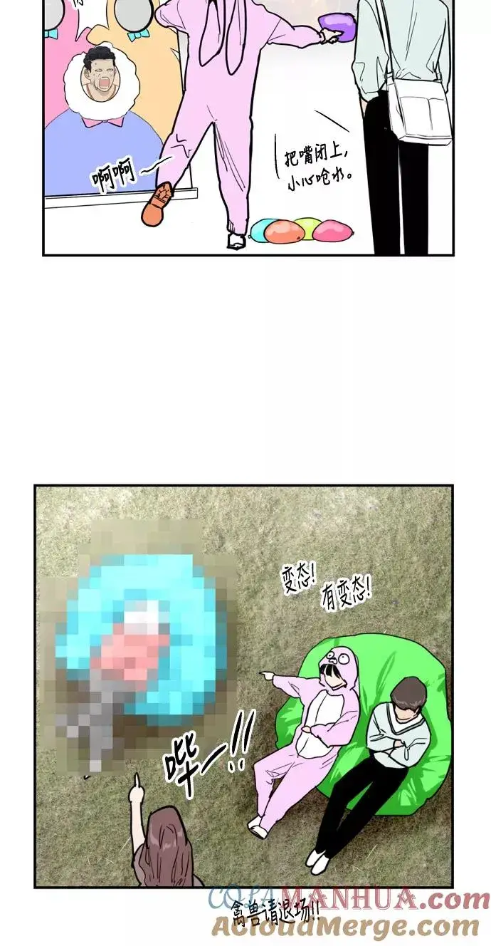 漫画《爱上姐姐的理由》[第26话] 大学校庆（白天的约会）第49张图