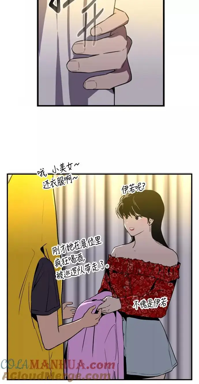 漫画《爱上姐姐的理由》[第26话] 大学校庆（白天的约会）第52张图