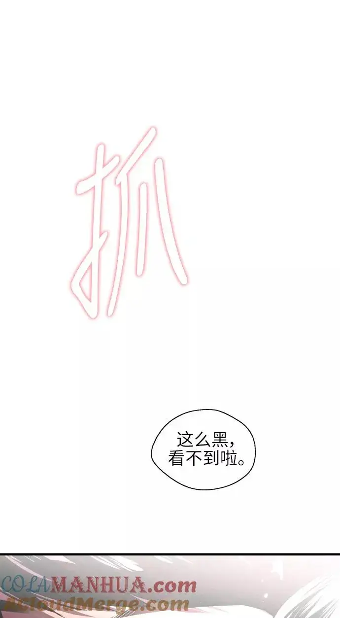 漫画《爱上姐姐的理由》[第26话] 大学校庆（白天的约会）第55张图