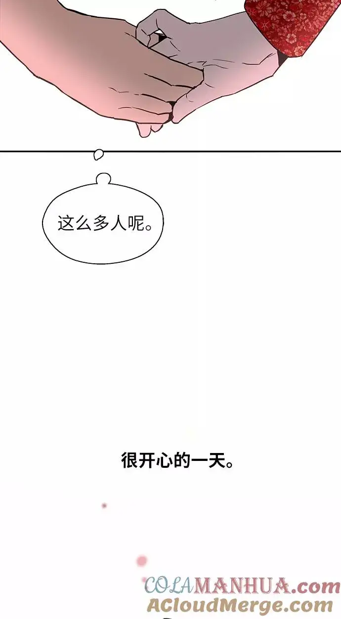 漫画《爱上姐姐的理由》[第26话] 大学校庆（白天的约会）第58张图