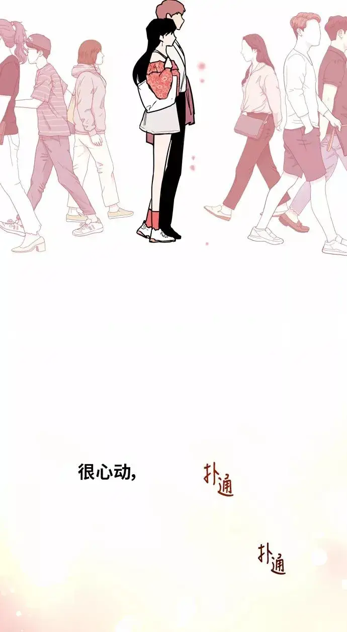 漫画《爱上姐姐的理由》[第26话] 大学校庆（白天的约会）第59张图