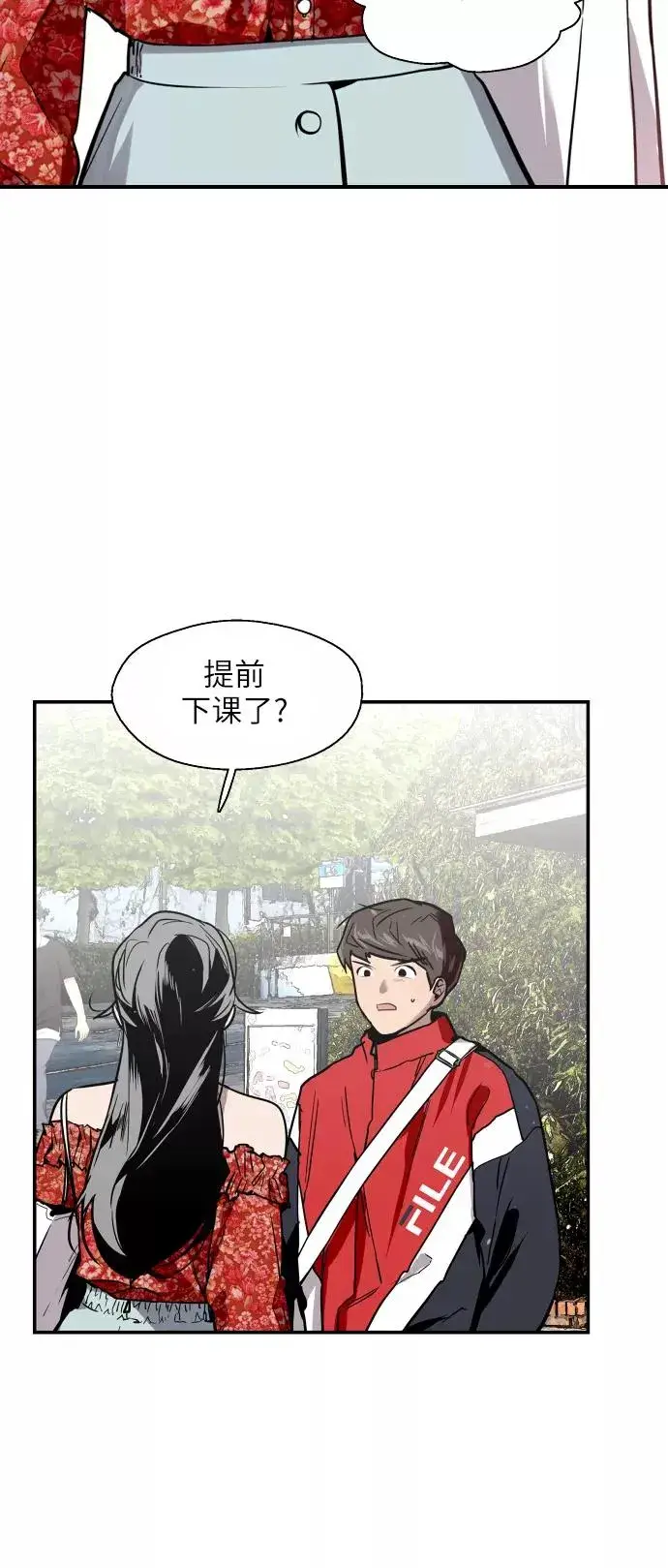 漫画《爱上姐姐的理由》[第26话] 大学校庆（白天的约会）第6张图
