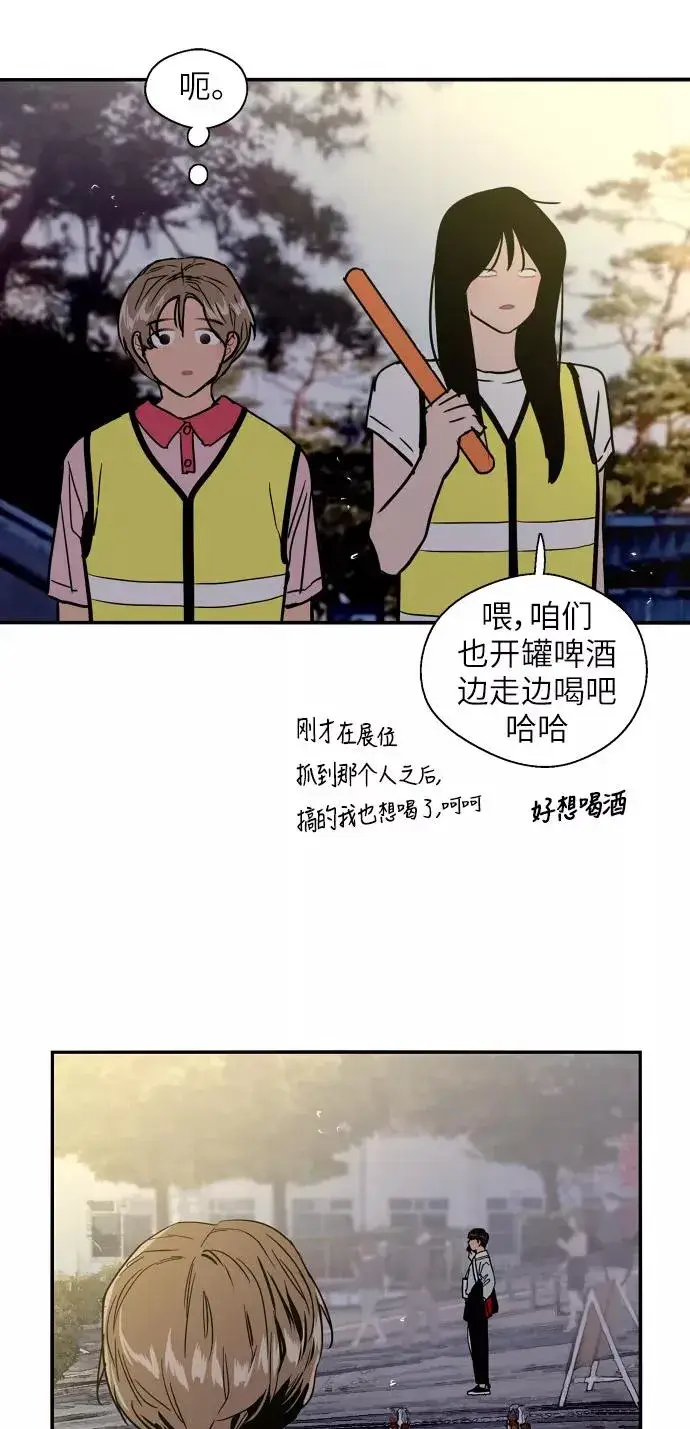 漫画《爱上姐姐的理由》[第26话] 大学校庆（白天的约会）第62张图