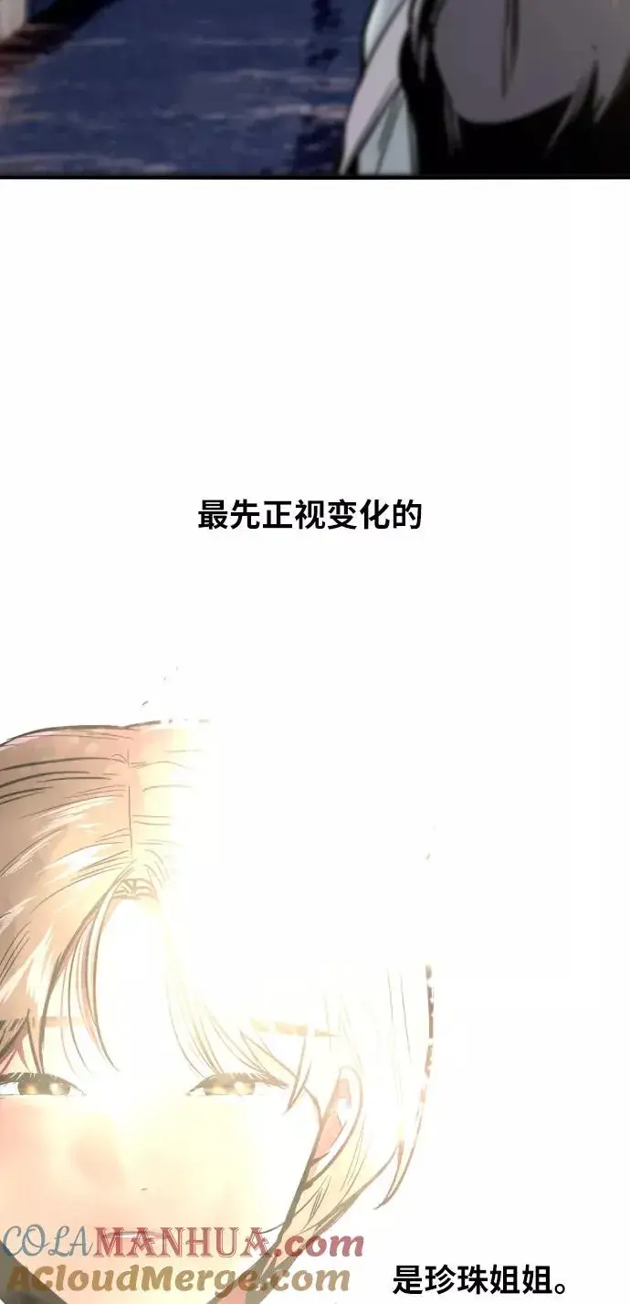 漫画《爱上姐姐的理由》[第26话] 大学校庆（白天的约会）第67张图
