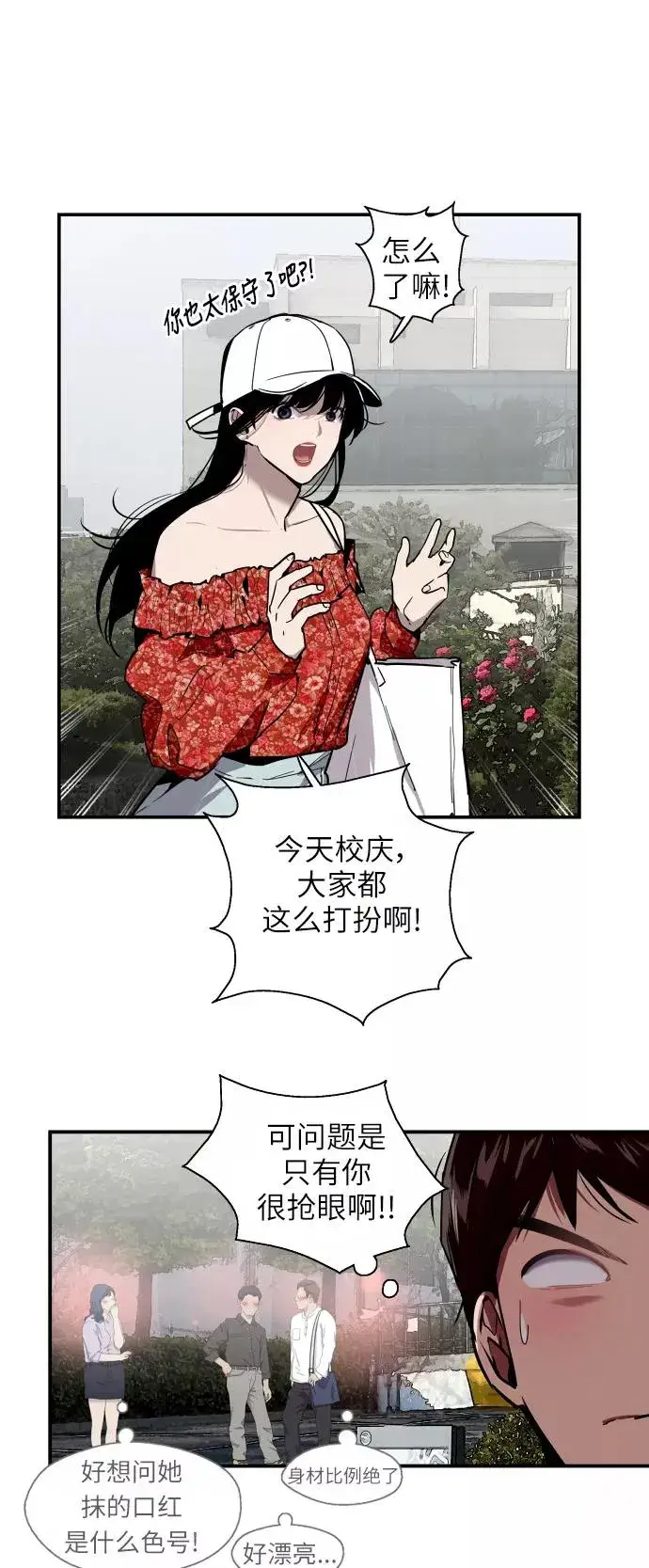 漫画《爱上姐姐的理由》[第26话] 大学校庆（白天的约会）第9张图