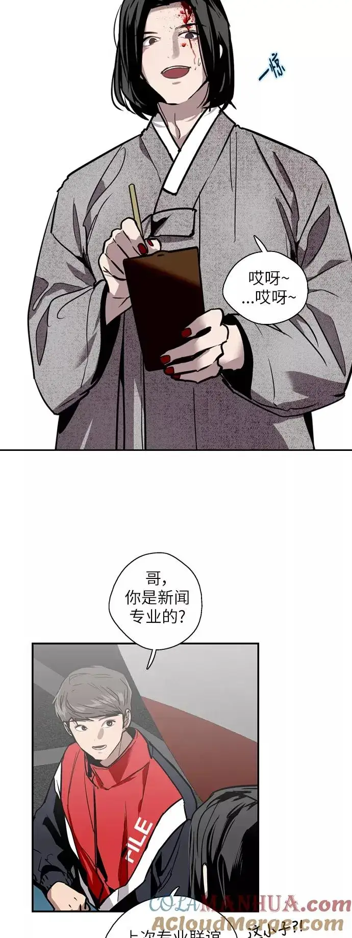漫画《爱上姐姐的理由》[第27话] 大学校庆（晚上的约会）第7张图