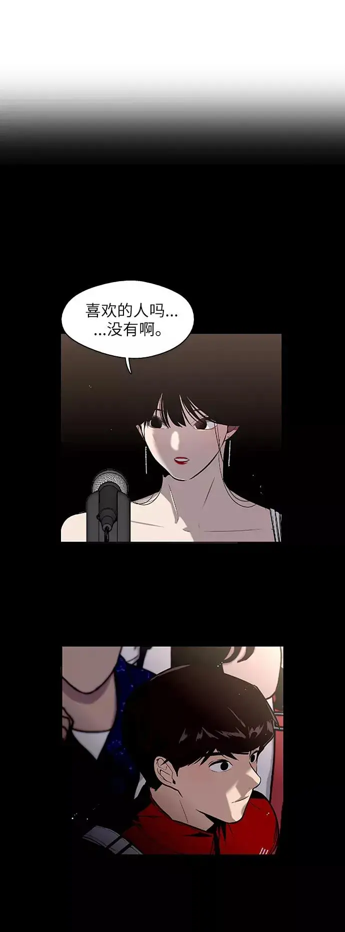 漫画《爱上姐姐的理由》[第29话] 承认第2张图