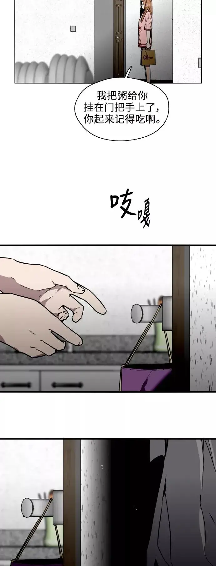 漫画《爱上姐姐的理由》[第29话] 承认第29张图