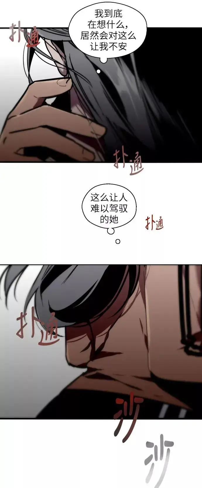漫画《爱上姐姐的理由》[第29话] 承认第41张图