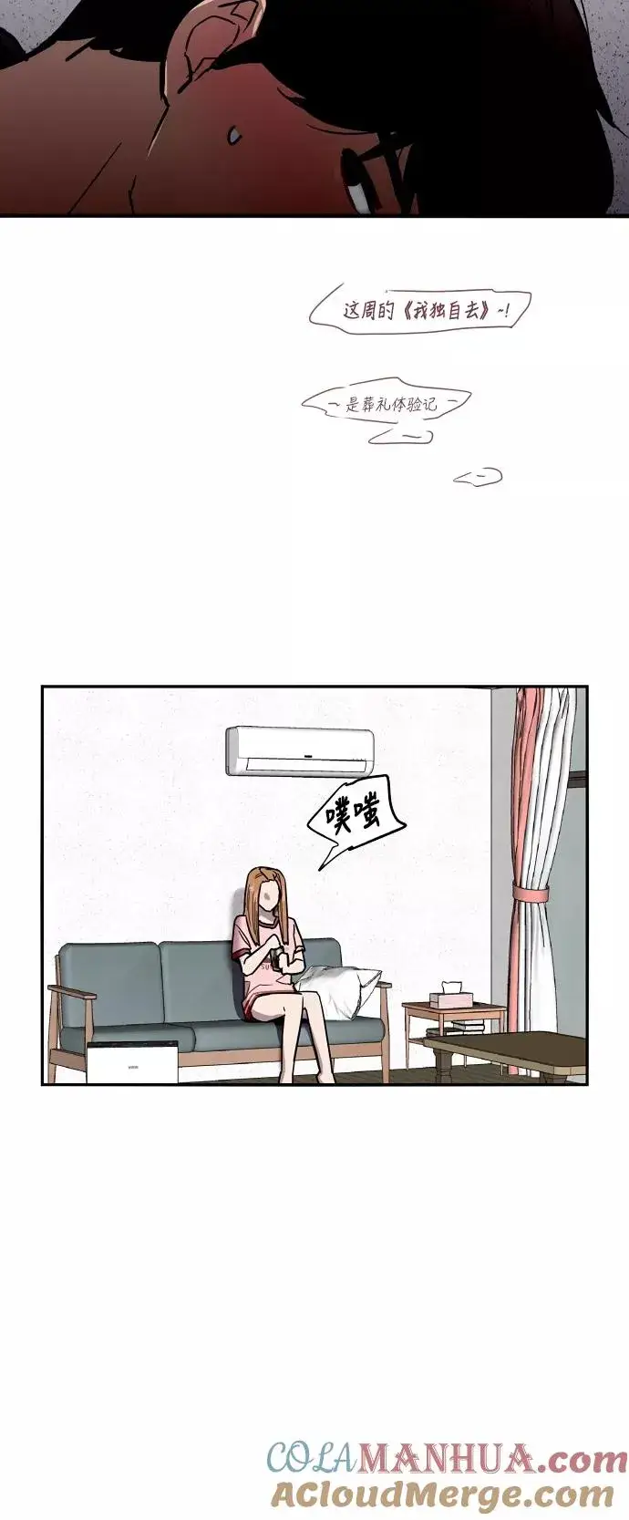 漫画《爱上姐姐的理由》[第29话] 承认第46张图