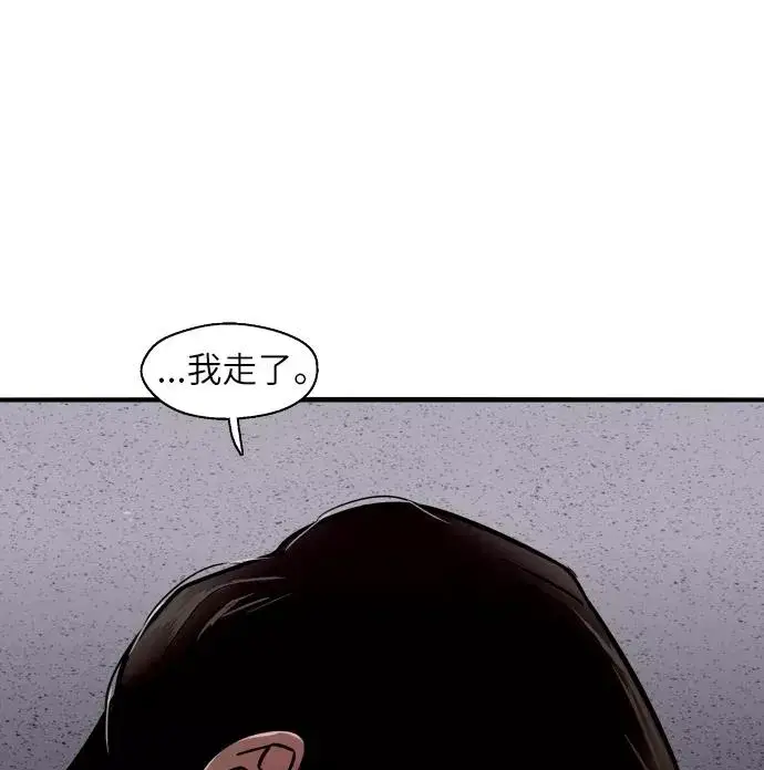 漫画《爱上姐姐的理由》[第29话] 承认第48张图