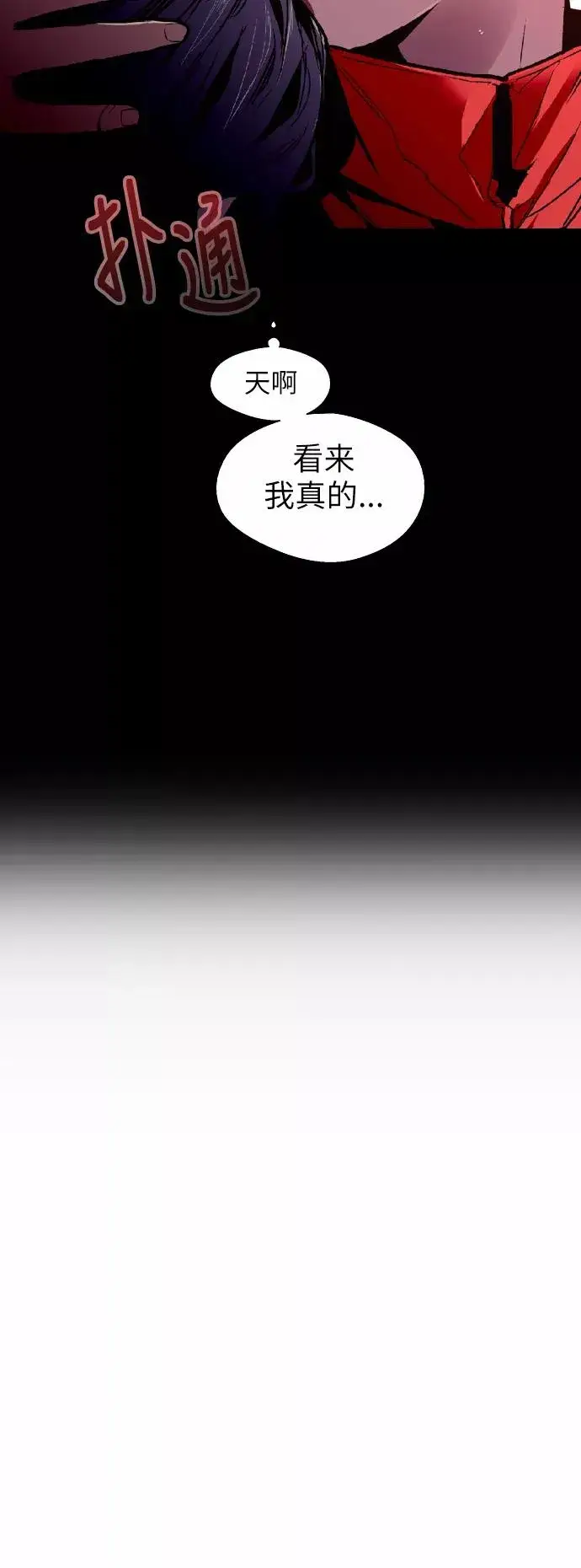 漫画《爱上姐姐的理由》[第29话] 承认第8张图
