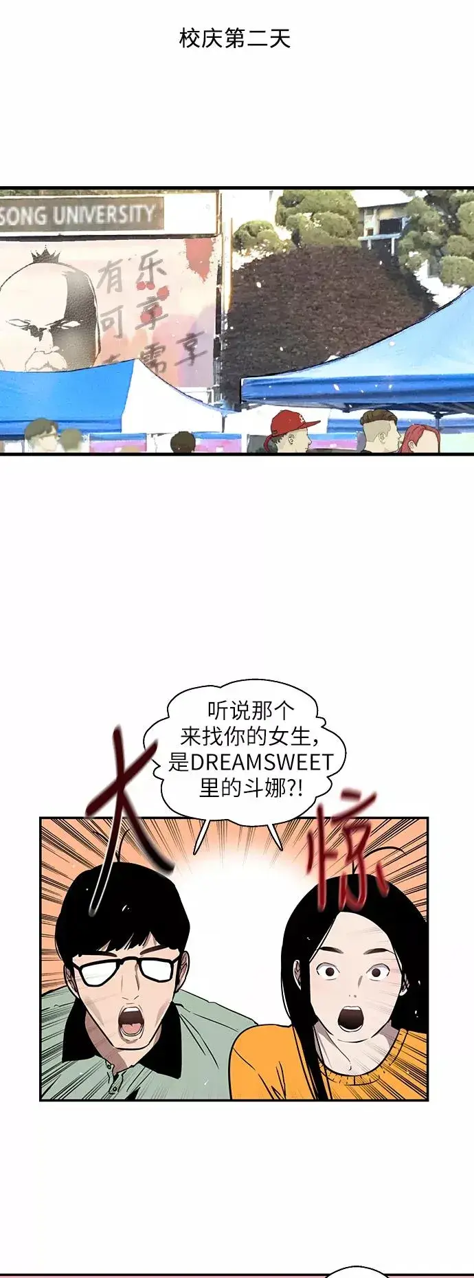 漫画《爱上姐姐的理由》[第29话] 承认第9张图