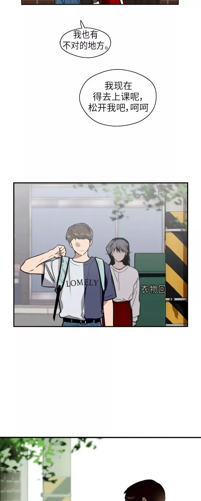 漫画《爱上姐姐的理由》[第30话] 小鹿乱撞般地扑通扑通第39张图
