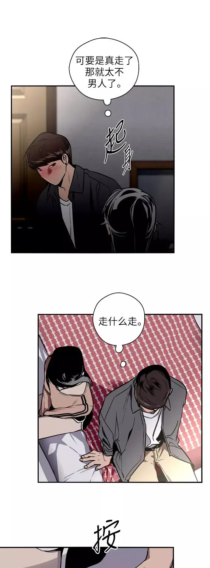漫画《爱上姐姐的理由》[第30话] 小鹿乱撞般地扑通扑通第9张图