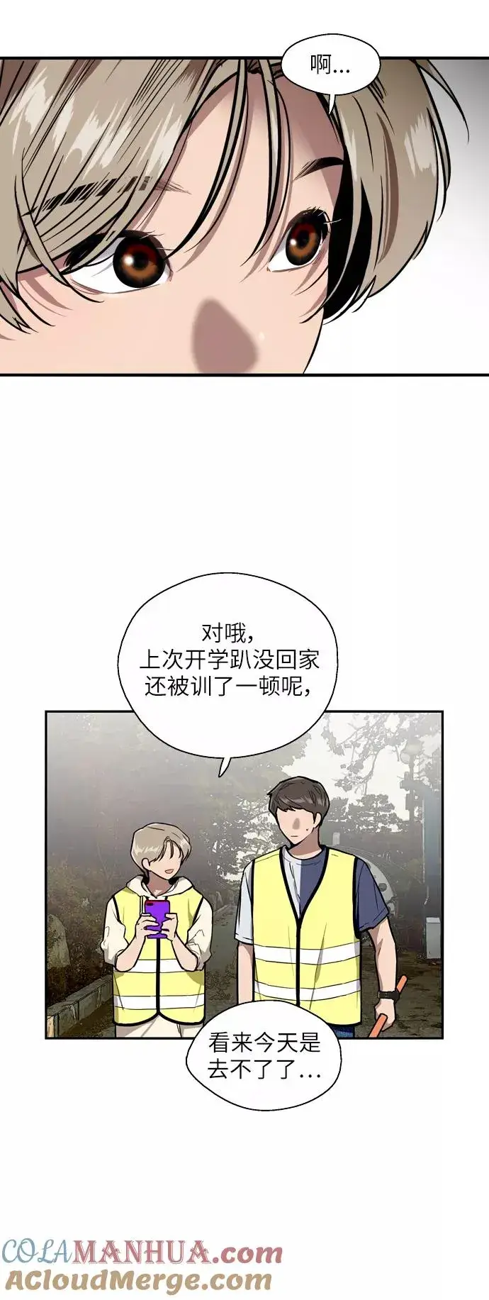 漫画《爱上姐姐的理由》[第31话] 不是说朋友不会牵手吗？第3张图